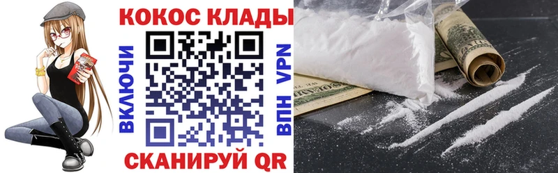 купить наркоту  Невельск  Cocaine VHQ 