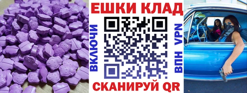 MEGA сайт  Невельск  Экстази XTC 