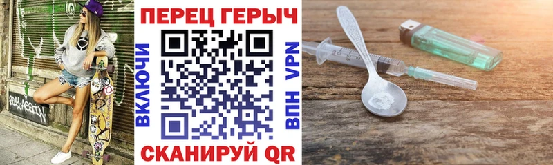 ГЕРОИН хмурый  Невельск 
