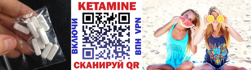 OMG вход Невельск КЕТАМИН ketamine