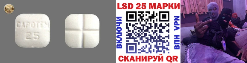 Лсд 25 экстази кислота  продажа наркотиков  Невельск 