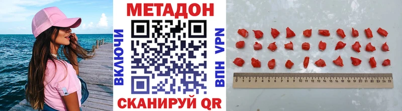 Метадон белоснежный  купить наркоту  Невельск 